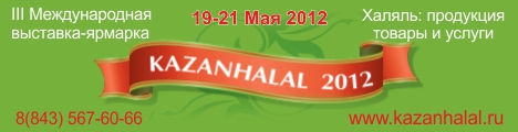3-�� ������������� ��������-������� KAZANHALAL 19-21 ��� 2012, ������, ������